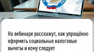 16 января Управление ФНС России по Костромской области проведет вебинар на тему «Декларационная кампания 2026 года».   